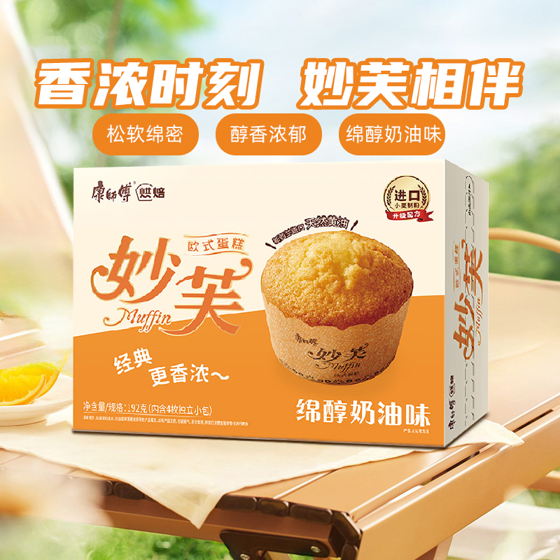 康师傅妙芙蛋糕奶油蛋糕营养零食面包食品网红小吃 - 图1