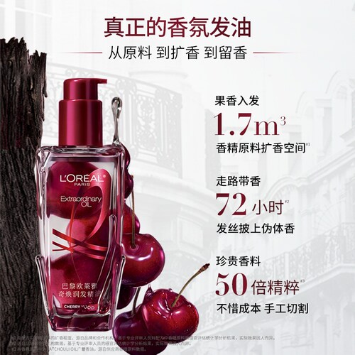 欧莱雅小金瓶小红瓶护发精油留香发油改善干枯防毛躁柔顺烫染受损 - 图2