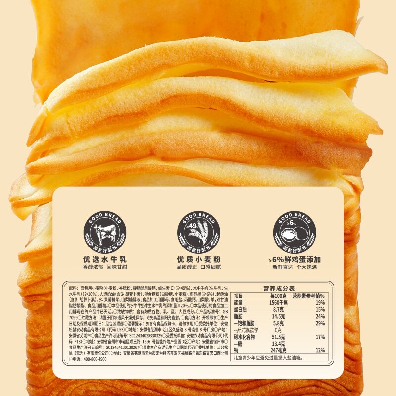 三只松鼠水牛乳千层吐司1kg水牛奶蛋糕点心面包早餐健康零食