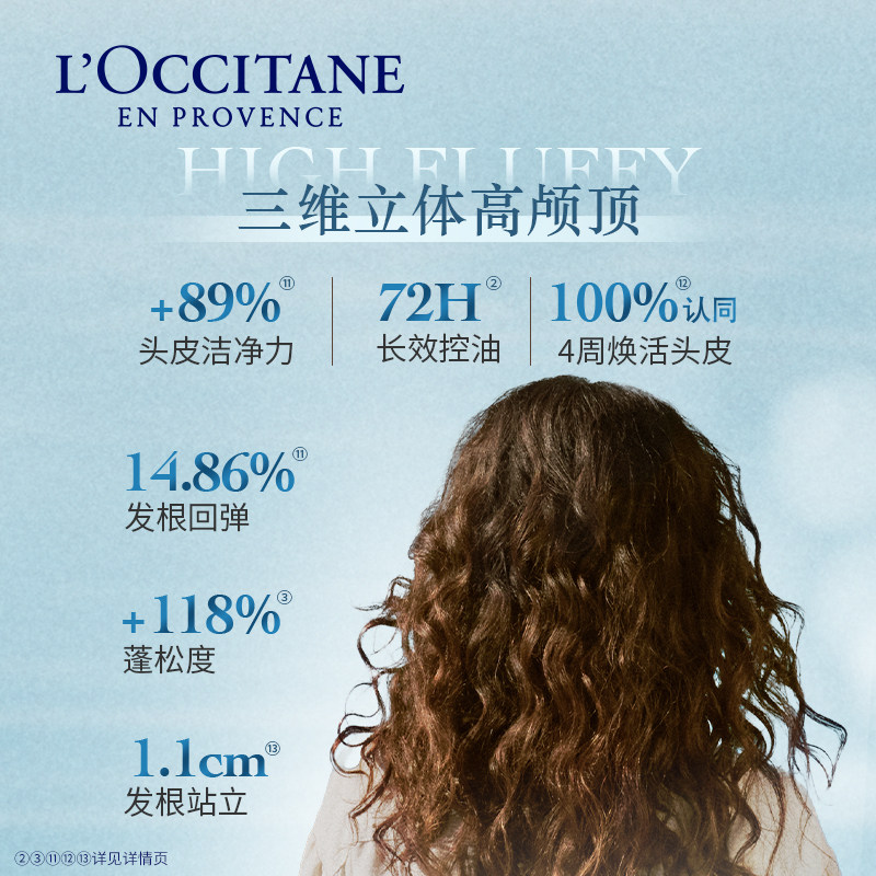 【加量不加价】欧舒丹平衡强韧洗发水合集洗头水控油家庭装伴手礼