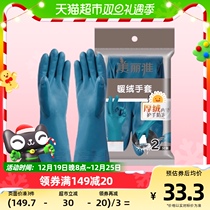 Beautiful Elegant House Gloves Kitchen Plus Suede Laundry Thever Thickened Waterproof Non-slip Durable Dishwashing Gloves