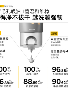 c咖氨基酸双管洗面奶洗卸养3合1