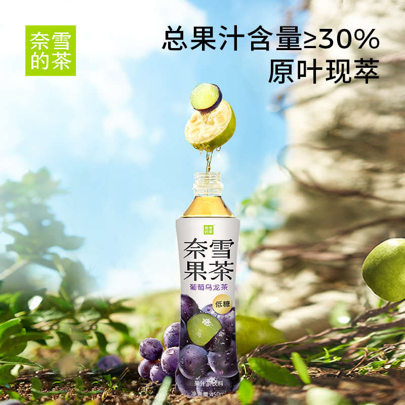 奈雪的茶果汁茶低糖0脂饮料450mlX15瓶整箱