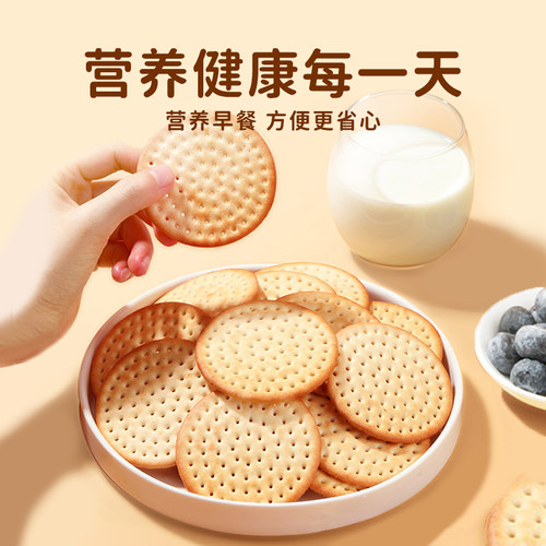 Aji牛奶味草原鲜乳大饼干牛乳味薄脆早代餐独立小包儿童学生零食 - 图2