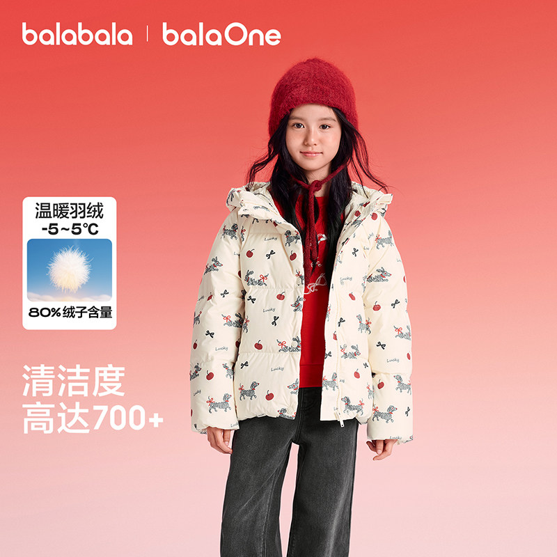 【balaOne】巴拉巴拉童装儿童羽绒服女童2025新款春装拜年服甜美,淘宝优惠券,粉丝福利购,淘宝优惠卷