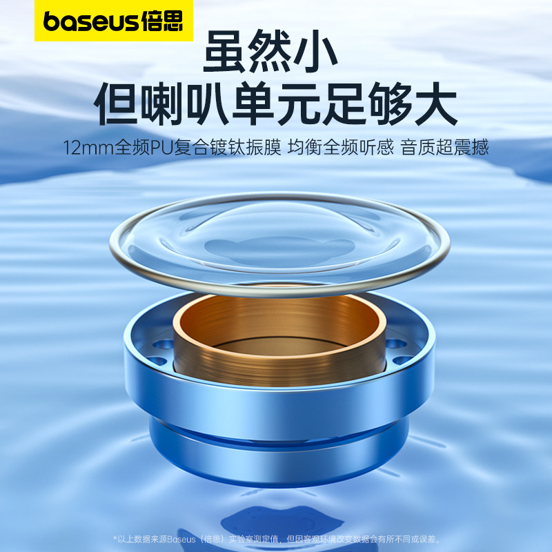 倍思e3真无线蓝牙耳机半华为小米 天猫超市蓝牙耳机