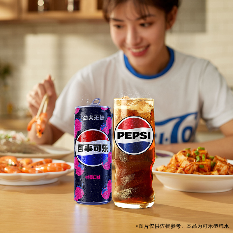 百事可乐无糖树莓味汽水碳酸饮料细长罐330ml*24罐整箱0糖0卡