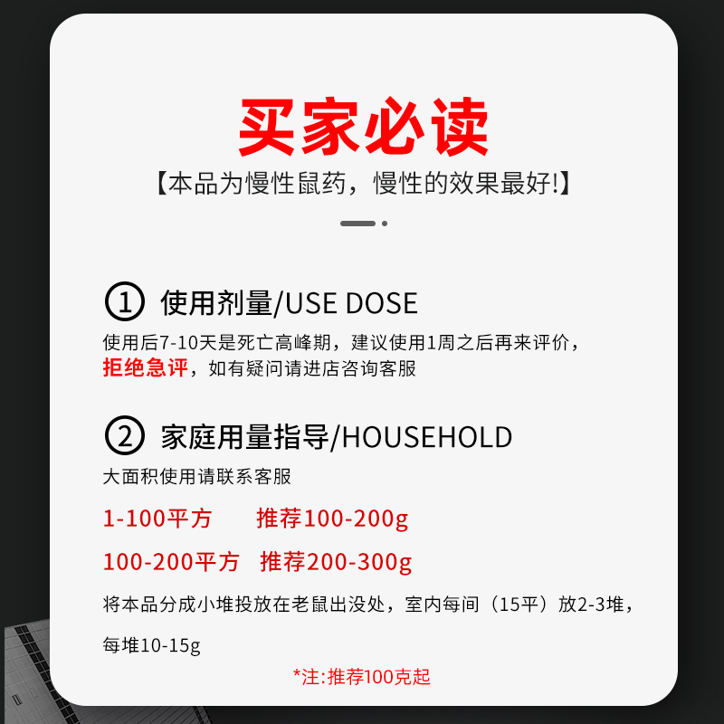 老鼠药超强力特效灭老鼠药室外死耗子药高效家用灭鼠药粮食药颗粒-图2