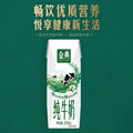 【下拉享优惠】伊利金典纯牛奶250ml*24盒整箱3.6g优质蛋白5月产