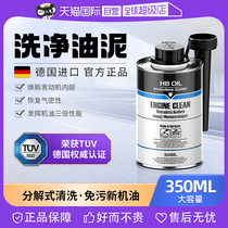 (self-employed) German HB engine Internal cleaning agent oil Go to oil mud car cylinder inner piston ring release agent