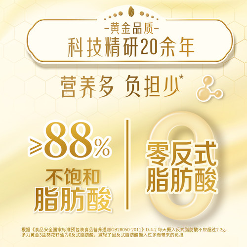 多力黄金3益葵花籽油桶装精炼升级食用油 充氮保鲜好油清亮 - 图2