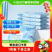 COROU corrable baby soft tissue moisturizing paper towel newborn tissues 40 smoke 5 packs portable and soft tissue