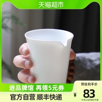 Jingdezhen Ceramic Hawk Mouth Justice Cup Sub Tea Ware Tea Set Accessories White Porcelain Public Cup Single Tea Sea