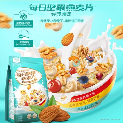洽洽澳洲进口每日坚果燕麦片原味
