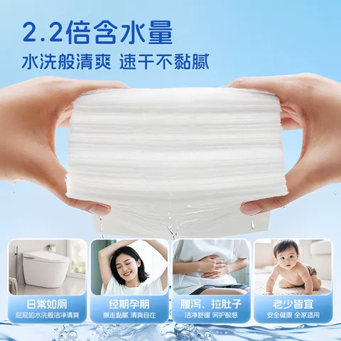 【下拉详情领优惠】洁云加大湿厕纸80片5包擦屁屁湿纸巾可冲马桶 图片 2