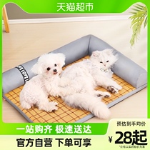 Cat Nest All Season Universal Kennel Summer Dog Bed Pets Can Be Torn Down Teddy Cool Nest Tennis Red Summer Rattan Mat