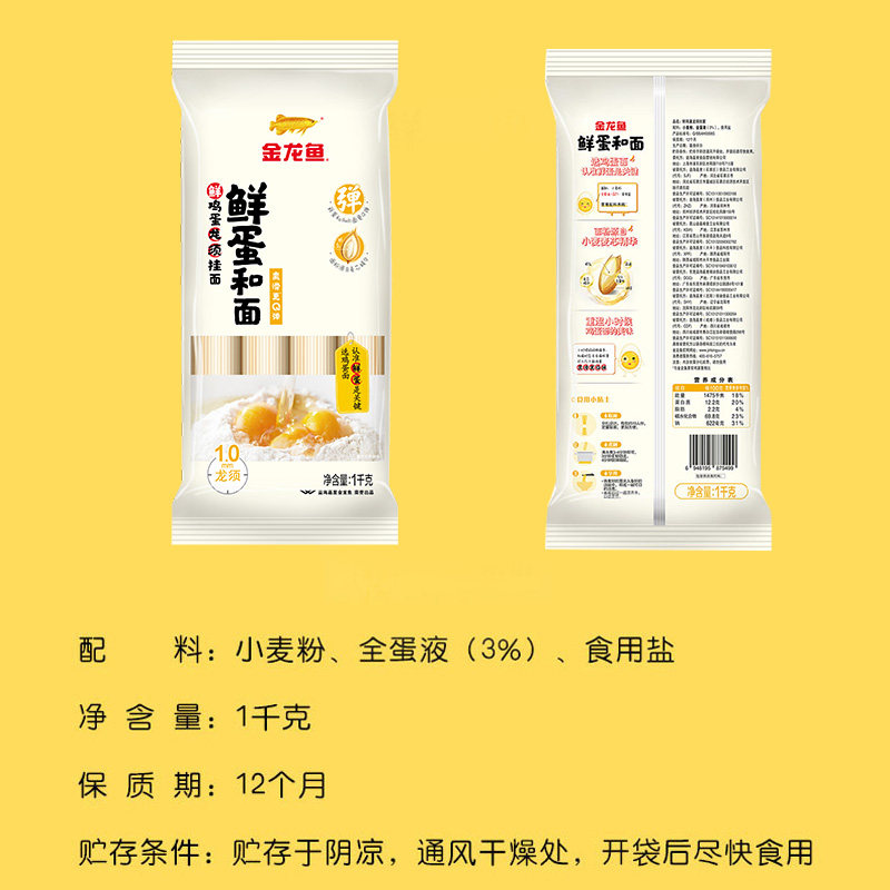 金龙鱼鲜蛋龙须麦芯挂面1kg鲜蛋和面 面条 汤面 早餐面 快手料理,淘宝优惠券,粉丝福利购,淘宝优惠卷