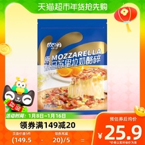 (Shunfeng cold chain) exhibition art original massura cheese crushed 200g cheese ≥ 9 2% pizza drawing special