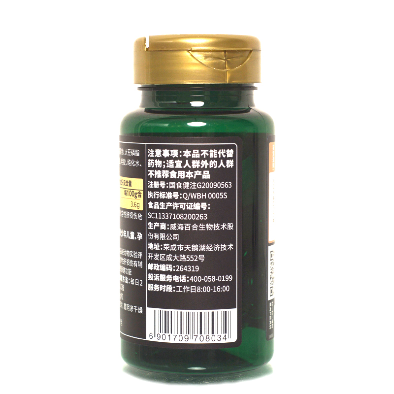 百合康葛根提取物大豆磷脂胶囊60片*2瓶辅助保护化学性肝损伤