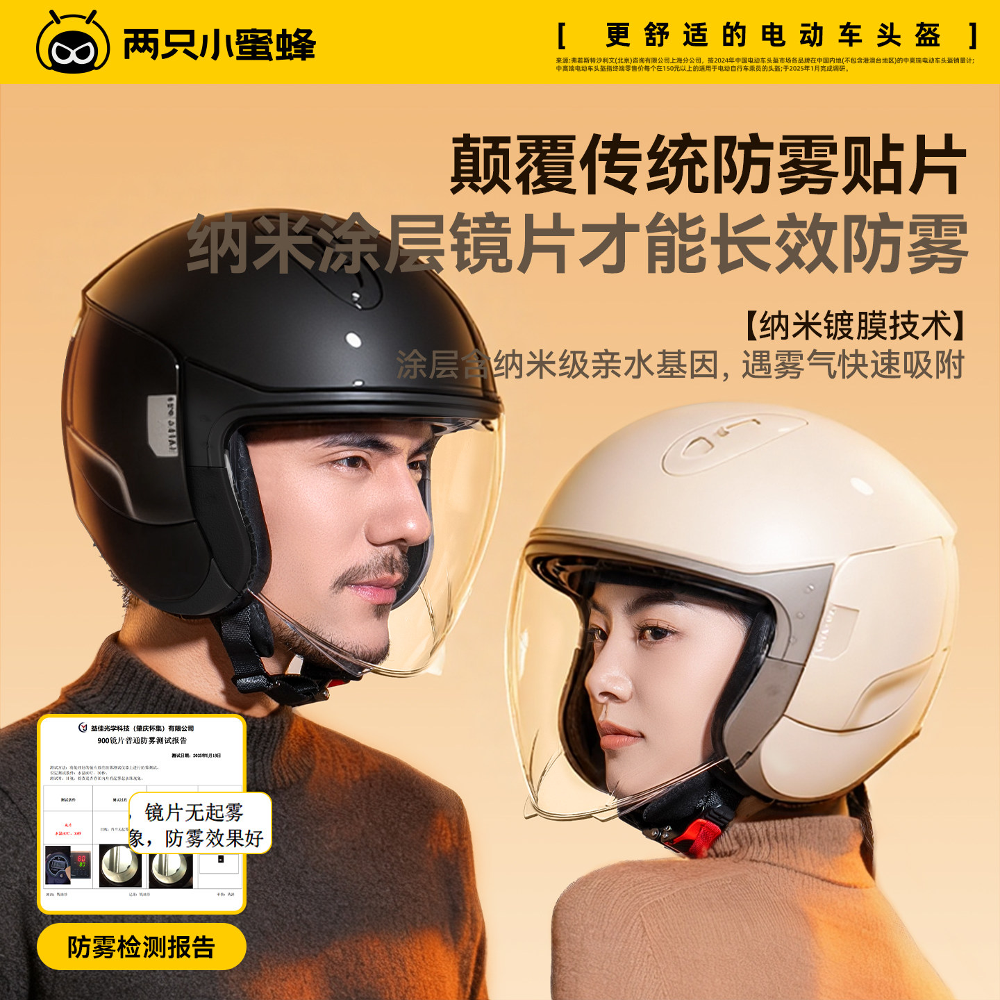 两只小蜜蜂保暖头盔3c认证电动摩托车男女冬季防风安全帽四季全盔