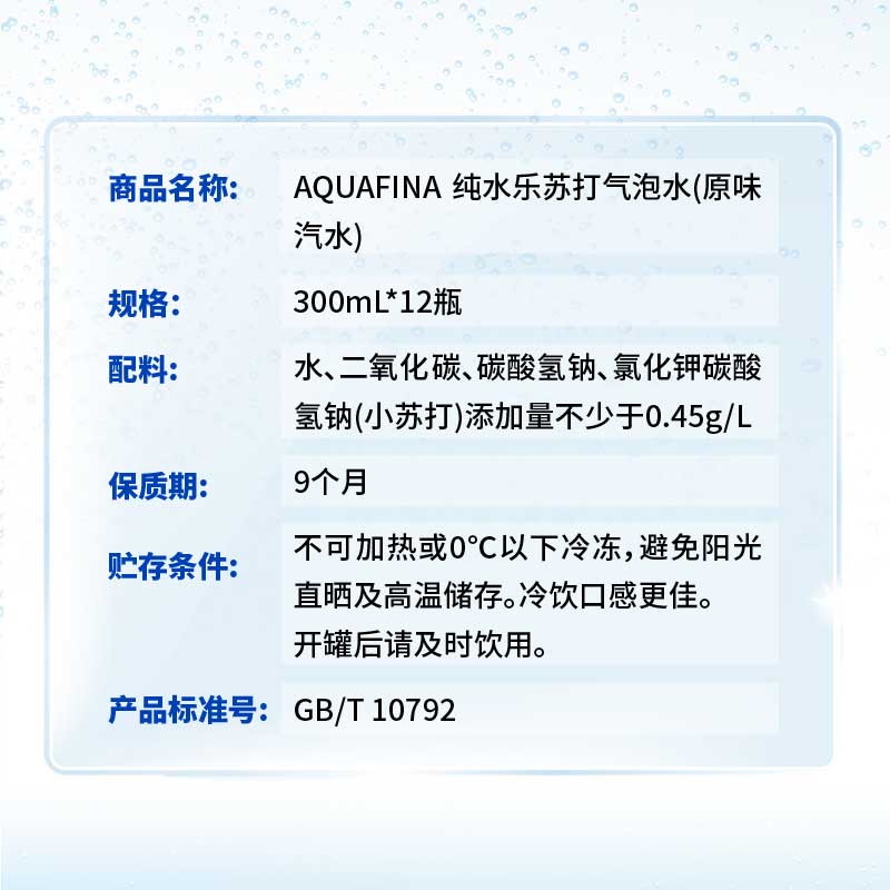 百事可乐纯水乐苏打气泡水300ml*12瓶整箱0糖0卡0脂气泡更带感