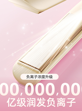 敏煌直卷两用负离子卷发棒