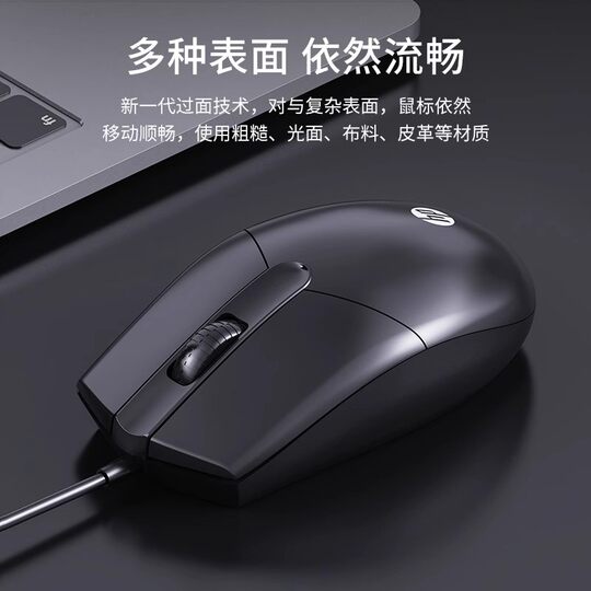 HP wired home original USB interface mouse