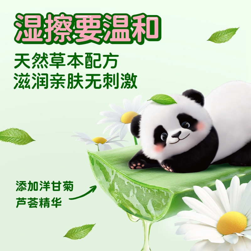 【下拉详情享优惠】清风湿厕纸加厚80片清洁湿巾有效除菌温和护肤