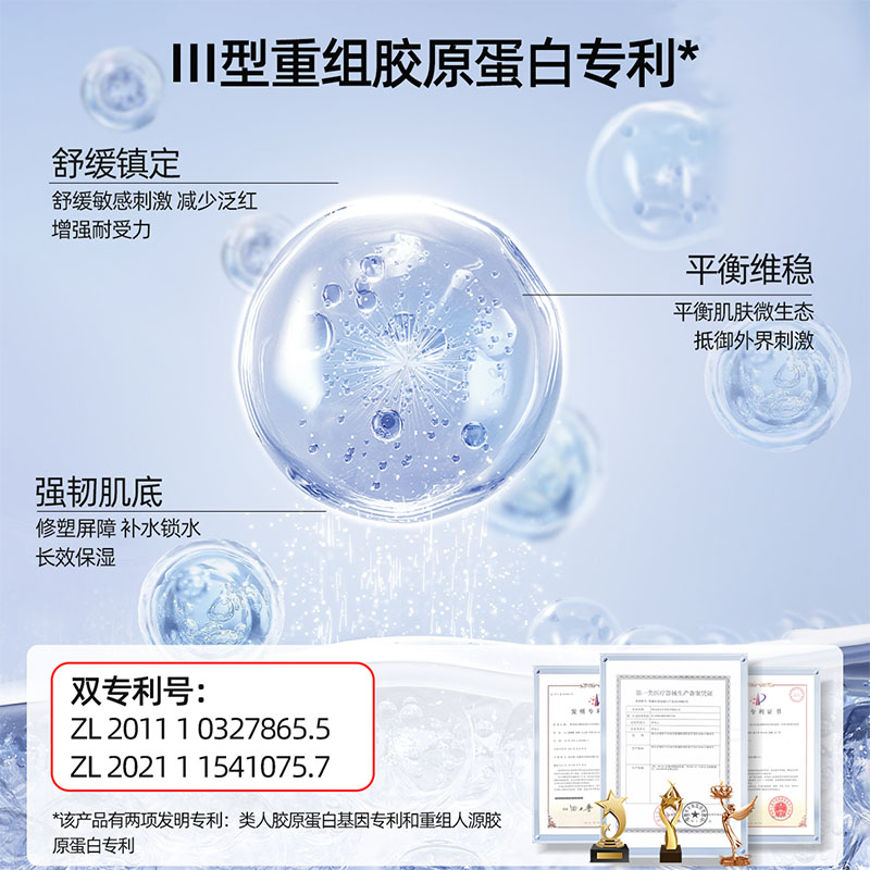 医用冷敷贴晒后修复面膜肌肤屏障受损修护敏感肌褪红舒缓保湿补水 - 图2