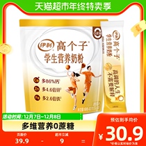 Young children of Erie High College young children to grow up with cattle milk powder 400g * 1 Bag Breakfast Partner