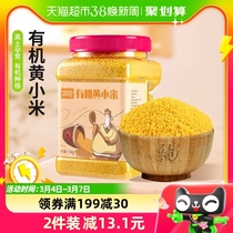 North pure organic yellow millet 1 5kg Fresh millet 5 cereals Cereals Porridge Coarse Grain Black Rice Mate Rice Small Rice Porridge