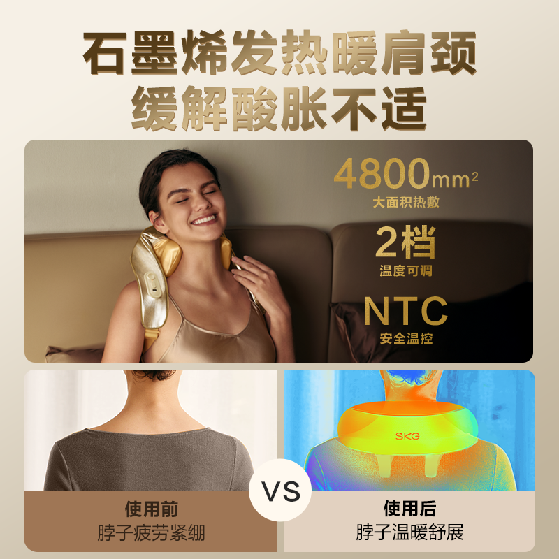 【618】skg肩颈按摩仪H5鎏金款热敷颈椎按摩器披肩送男女朋友礼物