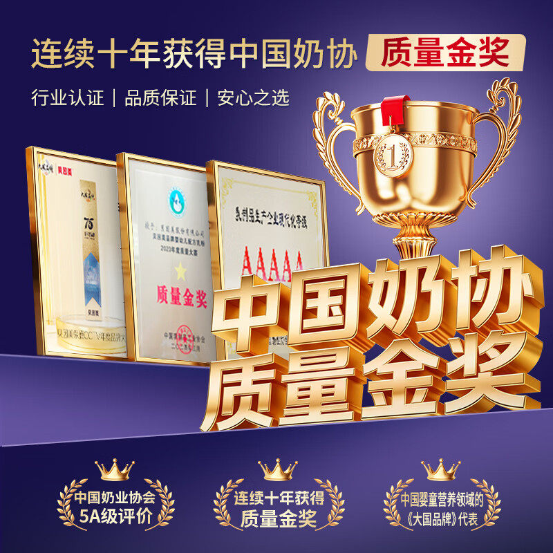 贝因美儿童成长奶粉A2酪蛋白助力成长发育乳铁蛋白科学成长配方