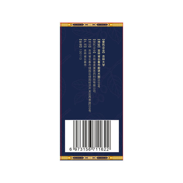 <ສະເພາະສຳລັບເອື້ອຍ Lili> Zhong Yaoshi Schisandra chinensis soft capsule ປັບປຸງສະພາບນອນທີ່ບໍ່ດີໃນຜູ້ຍິງ ແລະຜູ້ຊາຍ
