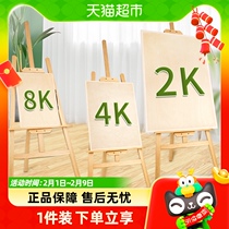 Wood Painting Shelf Fine Arts Students Special Drawing Board Sketching bracket Sketch Show Sketching oil painting watercolor shelf 1 5m