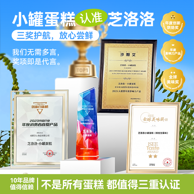 芝洛洛盒子蛋糕千层奶油慕斯罐子甜品女生下午茶追剧甜品小蛋糕,淘宝优惠券,粉丝福利购,淘宝优惠卷