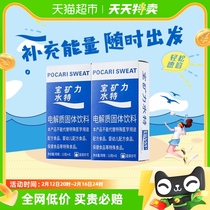 Precious Mineral Force Water Tete Electrolyte Powder Medicinal Granules Sports Fitness Solid Drinks supplement Vitamin 2 boxes 16 packs