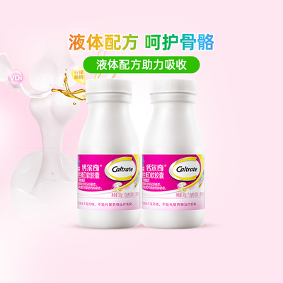 钙尔奇液体钙软胶囊钙片1g×90粒