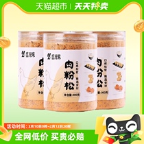 Baking Sushi Taibin Meat Pine Small Bay Special Meat Pink Pine Children Mix Rice Group Chicken Pine Beans Powder Pine 300g * 3