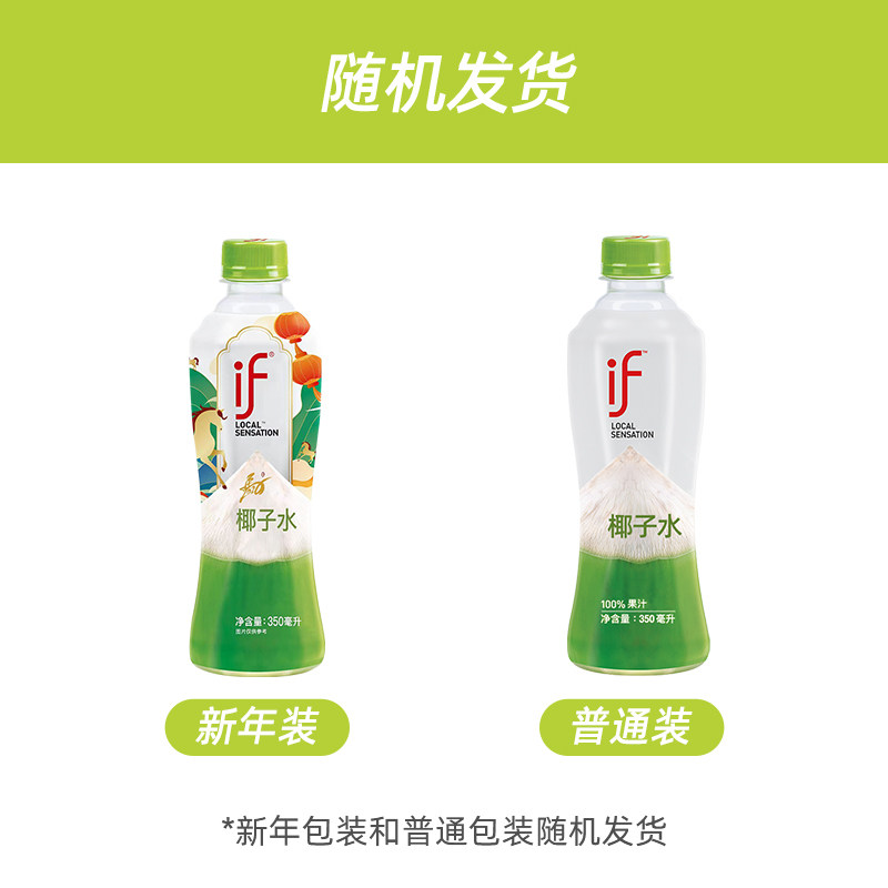 if泰国进口100%纯椰子水350ml*12瓶nfc补水电解质果汁果蔬汁饮料,淘宝优惠券,粉丝福利购,淘宝优惠卷