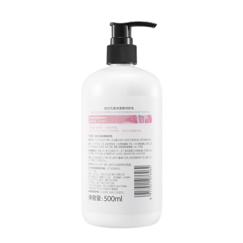 屈臣氏烟酰胺亮采保湿500ml身体乳 天猫超市身体乳/霜
