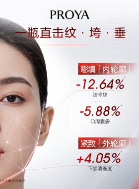 珀莱雅红宝石胜肽抗皱紧致套装