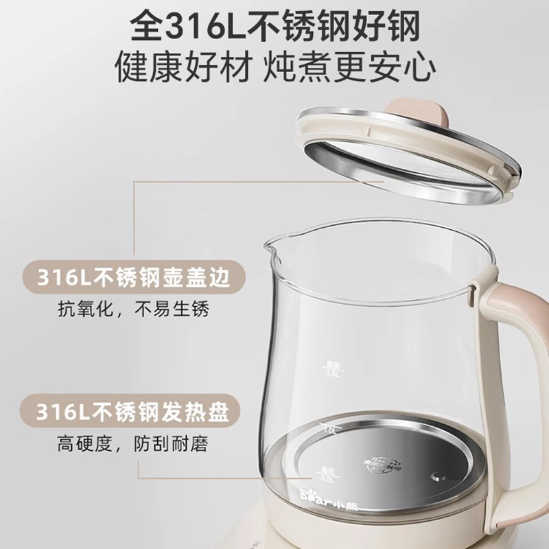 小熊养生壶家用多功能办公室小型煮茶器2025新款烧水壶煮茶壶官方