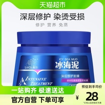 Zhanghua Ice Sea Mud Hair Film Inverted Film Oiled Cream Hair Conditioner 500ml Deep Repair Damaged Hair Manic Dry Withing