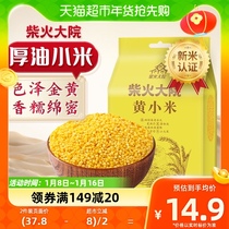 New Rice Firewood Fire Compound Yellow Millet 1kg Five Cereals Cereals Northeast Coarse Grain Millet Rice Black Rice Mate