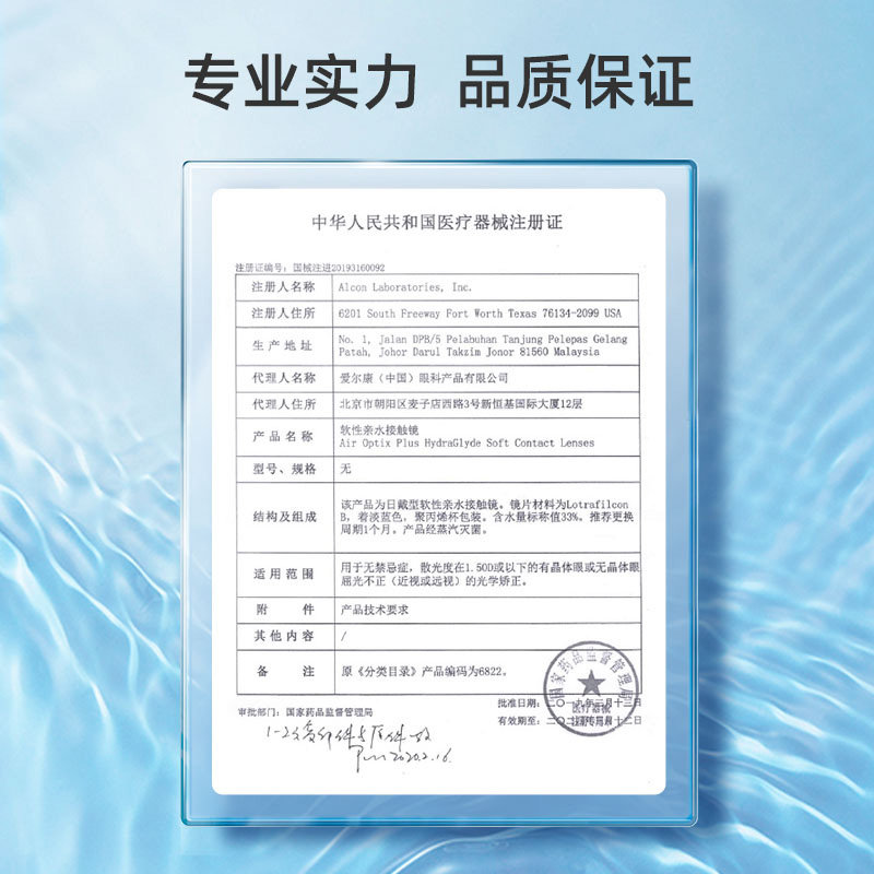 爱尔康视康水活泉隐形近视眼镜月抛6片舒视氧硅水凝胶透气透明-图2