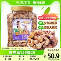 (Grade 180 Large Grain) Yao sheng notes original flavor waist fruit kernel 500g purple belt leather pregnant woman healthy nut snacks