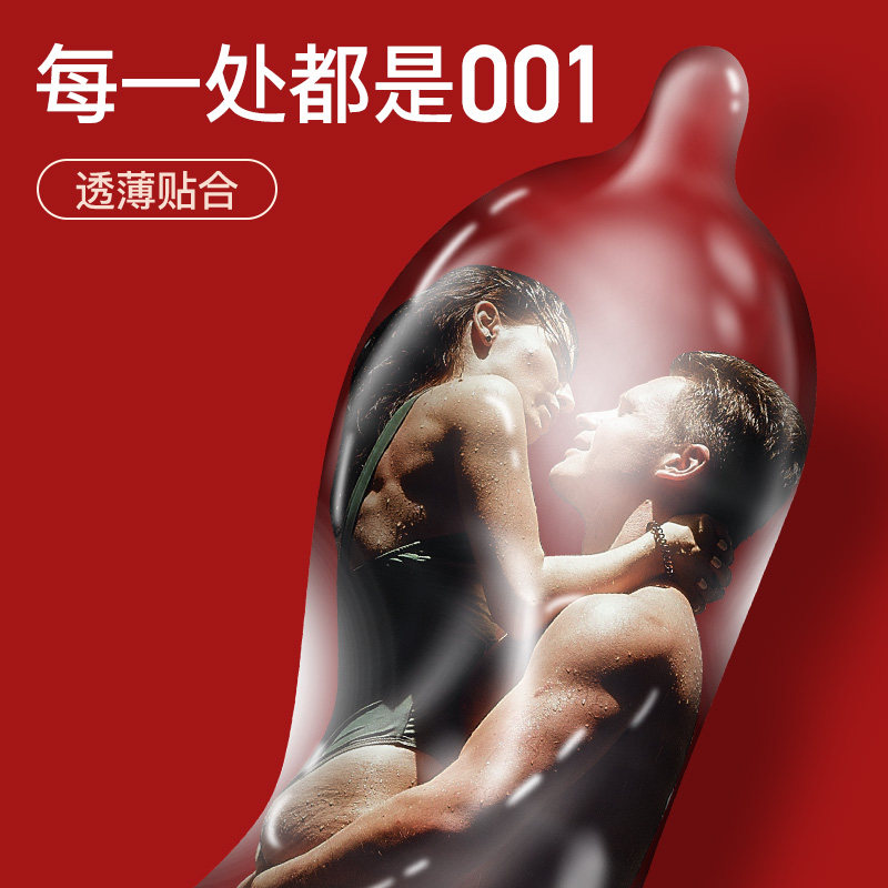 涩井避孕套001超薄裸入加倍水润正品安全套003持久装男用计生用品,淘宝优惠券,粉丝福利购,淘宝优惠卷