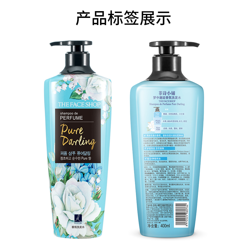 The Face Shop/菲诗小铺梦中邂逅香氛洗发水400ml - 图3