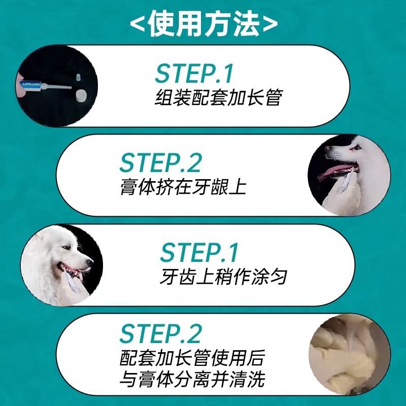 汉维宠仕宠齿健狗猫咪宠物牙膏可食用清洁牙齿牙结石口臭清新口气